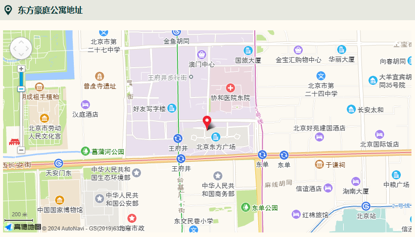 北京东方广场（东方豪庭）公寓