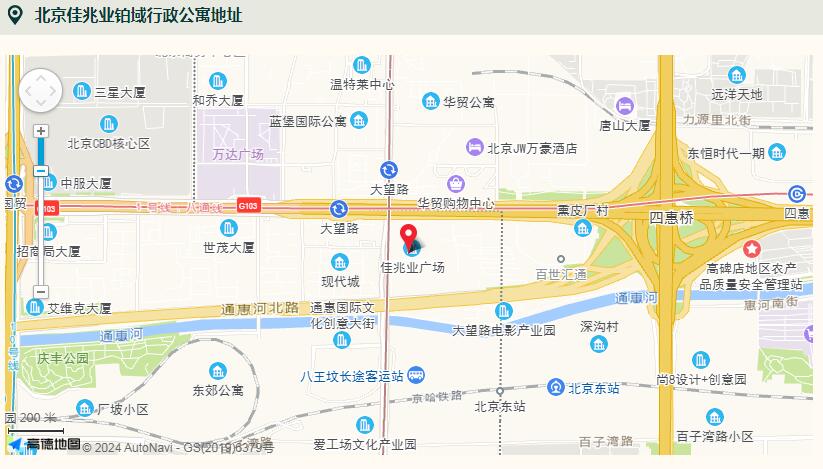 北京佳兆业铂域行政公寓