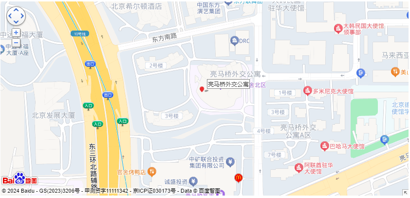 DRC亮马桥外交公寓