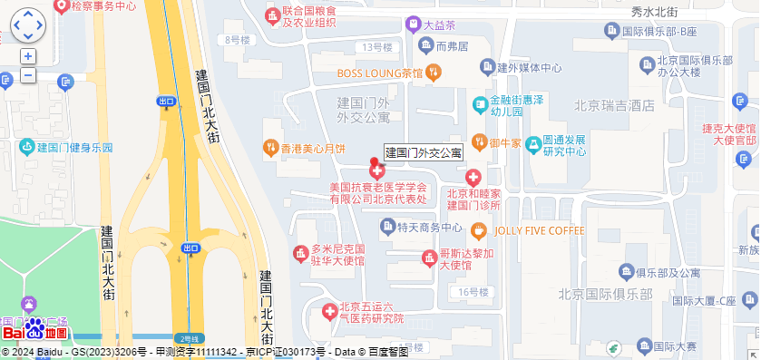 DRC建国门外交公寓